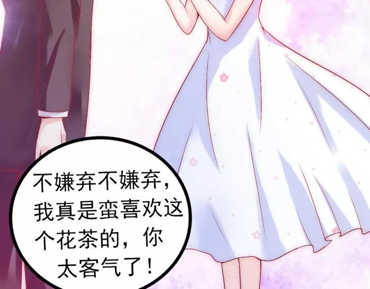 《冰山总裁强宠妻》第39话 舒晗，你很特别 第6页