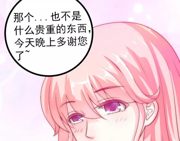 《冰山总裁强宠妻》第39话 舒晗，你很特别 第8页