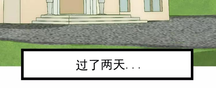 《冰山总裁强宠妻》第41话 南亦宸，我不想见到你 第11页