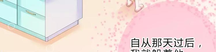 《冰山总裁强宠妻》第41话 南亦宸，我不想见到你 第13页