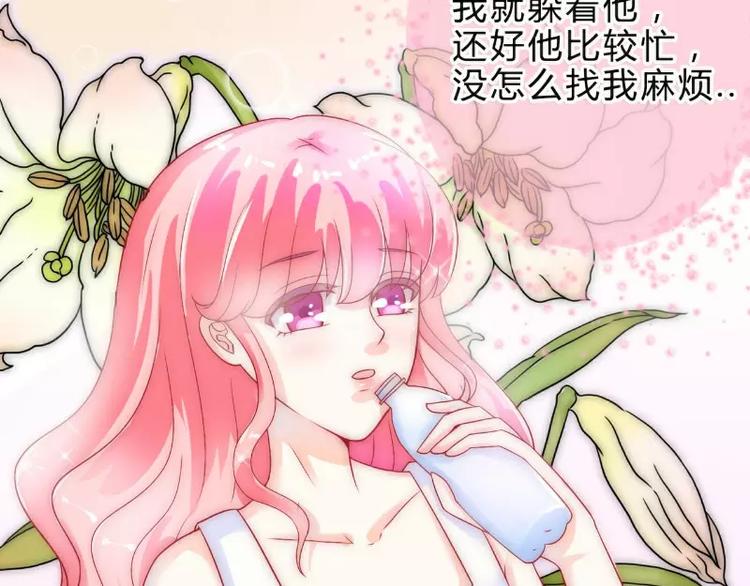 《冰山总裁强宠妻》第41话 南亦宸，我不想见到你 第14页