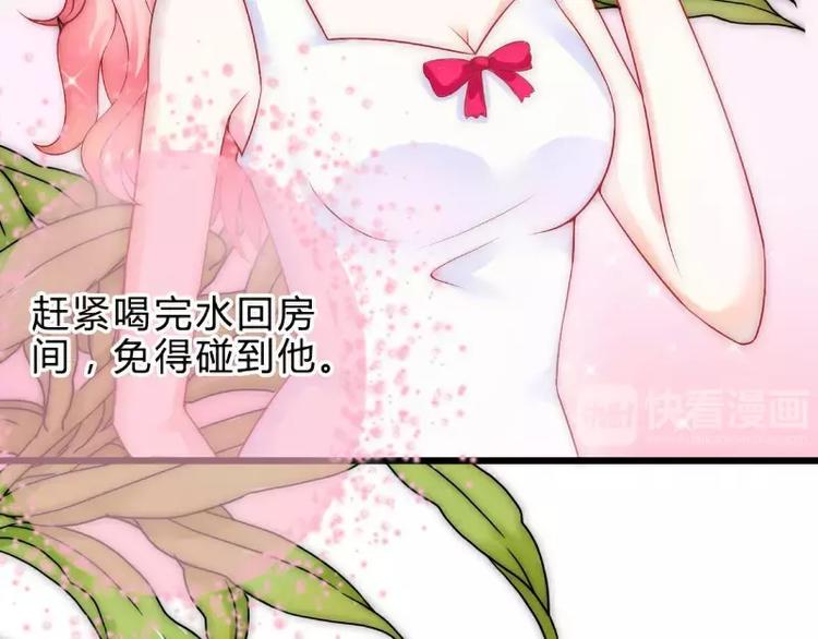 《冰山总裁强宠妻》第41话 南亦宸，我不想见到你 第15页