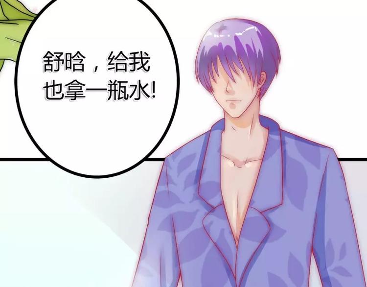 《冰山总裁强宠妻》第41话 南亦宸，我不想见到你 第17页