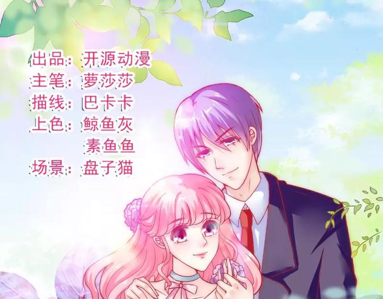 《冰山总裁强宠妻》第41话 南亦宸，我不想见到你 第1页