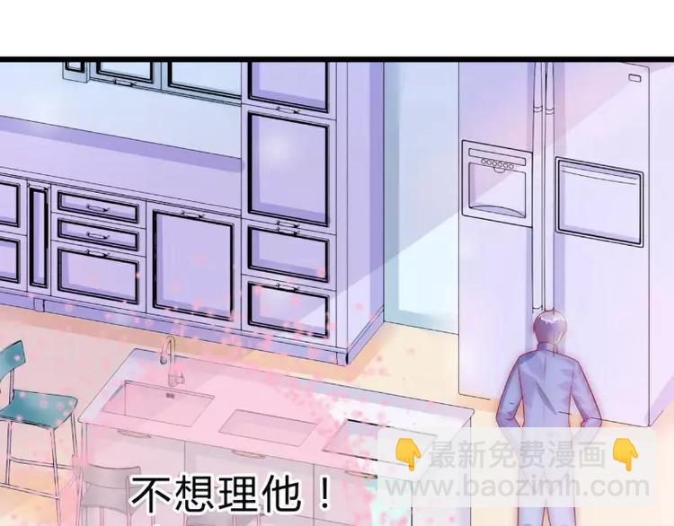 《冰山总裁强宠妻》第41话 南亦宸，我不想见到你 第20页