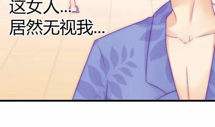 《冰山总裁强宠妻》第41话 南亦宸，我不想见到你 第23页