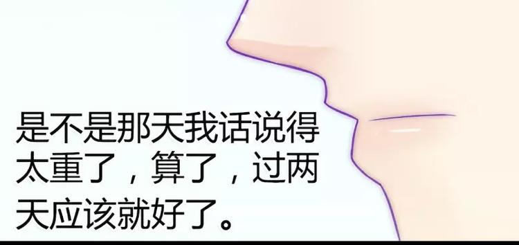 《冰山总裁强宠妻》第41话 南亦宸，我不想见到你 第25页