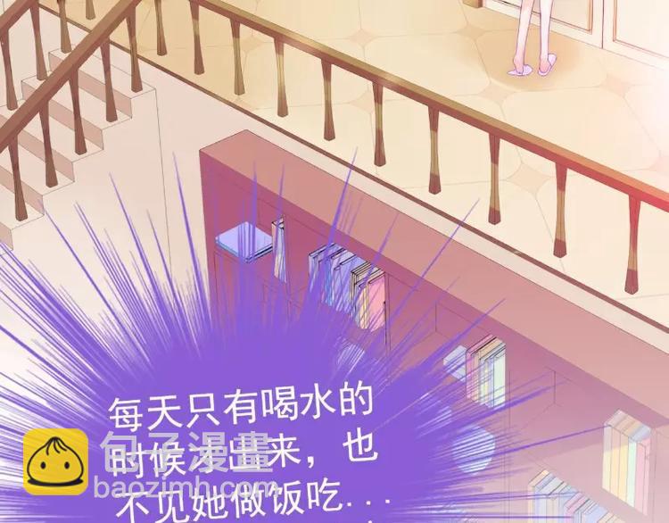 《冰山总裁强宠妻》第41话 南亦宸，我不想见到你 第27页
