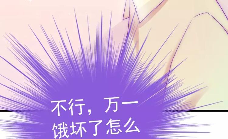 《冰山总裁强宠妻》第41话 南亦宸，我不想见到你 第33页