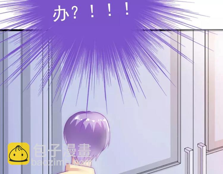 《冰山总裁强宠妻》第41话 南亦宸，我不想见到你 第34页