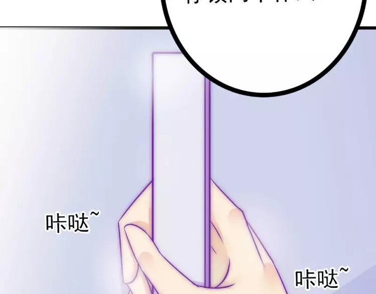 《冰山总裁强宠妻》第41话 南亦宸，我不想见到你 第36页