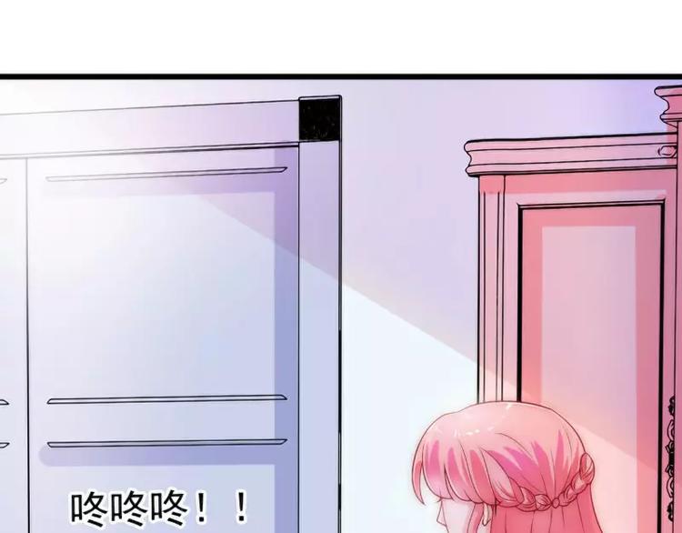 《冰山总裁强宠妻》第41话 南亦宸，我不想见到你 第41页