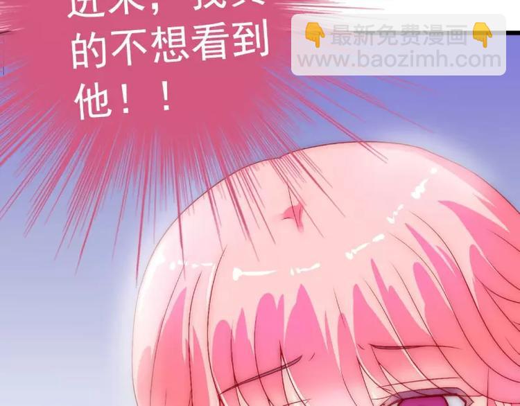 《冰山总裁强宠妻》第41话 南亦宸，我不想见到你 第44页