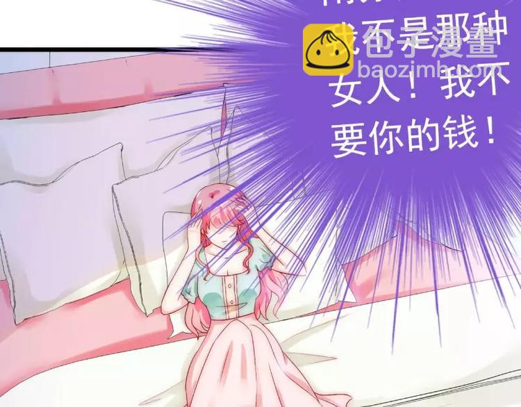 《冰山总裁强宠妻》第41话 南亦宸，我不想见到你 第47页