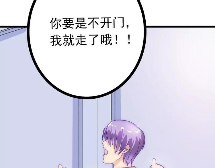 《冰山总裁强宠妻》第41话 南亦宸，我不想见到你 第49页
