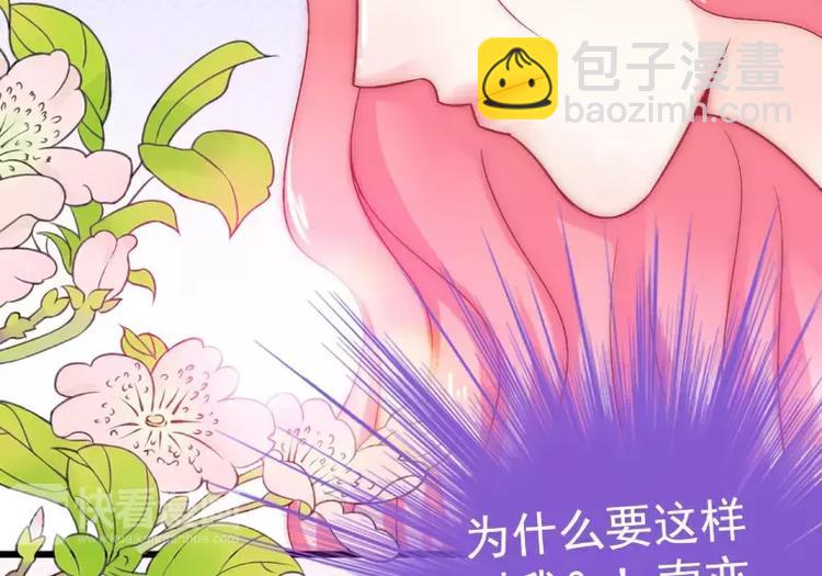 《冰山总裁强宠妻》第41话 南亦宸，我不想见到你 第4页