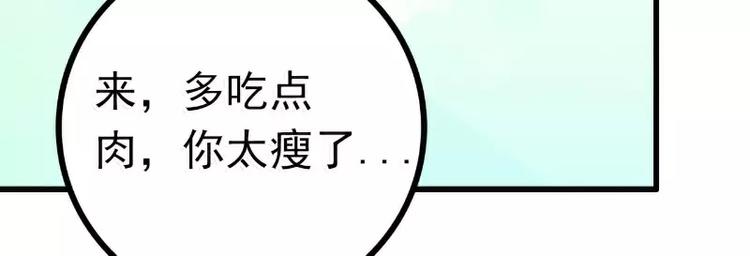 《冰山总裁强宠妻》第44话 娇羞的她让人心动 第16页