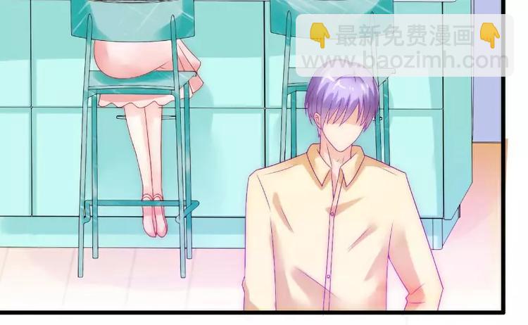 《冰山总裁强宠妻》第44话 娇羞的她让人心动 第33页