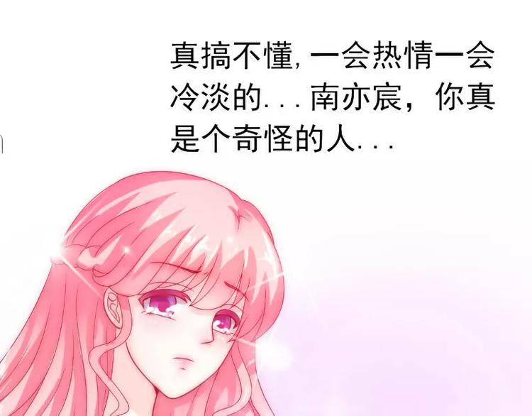 《冰山总裁强宠妻》第44话 娇羞的她让人心动 第34页