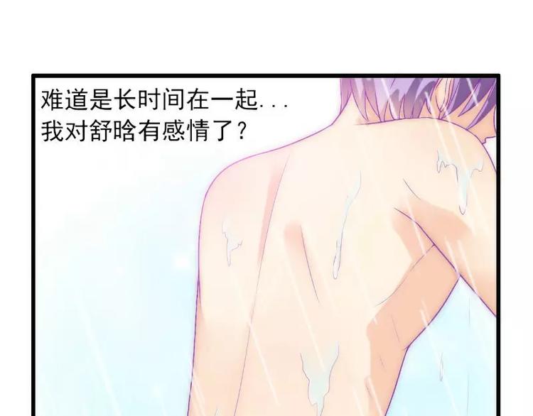《冰山总裁强宠妻》第44话 娇羞的她让人心动 第39页