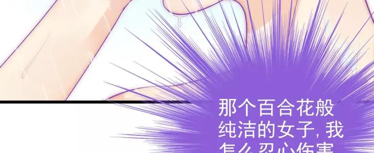 《冰山总裁强宠妻》第44话 娇羞的她让人心动 第42页