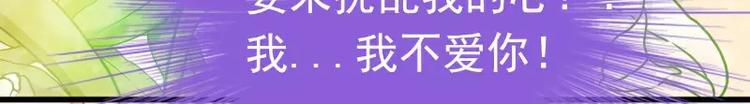 《冰山总裁强宠妻》第44话 娇羞的她让人心动 第46页