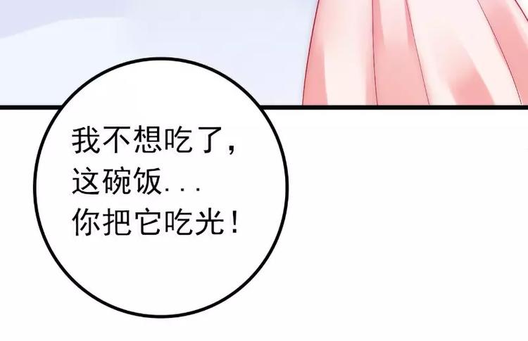 《冰山总裁强宠妻》第44话 娇羞的她让人心动 第5页