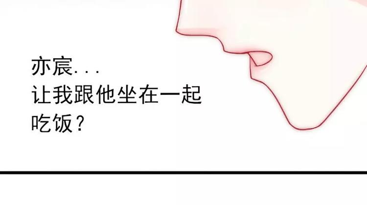 《冰山总裁强宠妻》第44话 娇羞的她让人心动 第7页