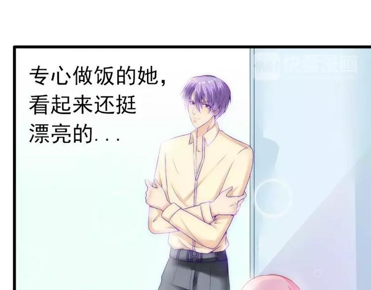 《冰山总裁强宠妻》第43话 做饭的她很漂亮 第13页