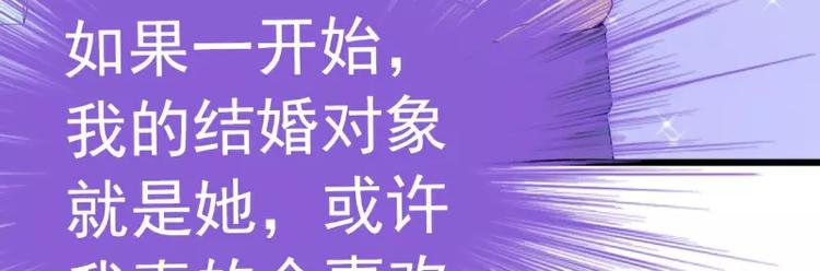 《冰山总裁强宠妻》第43话 做饭的她很漂亮 第17页