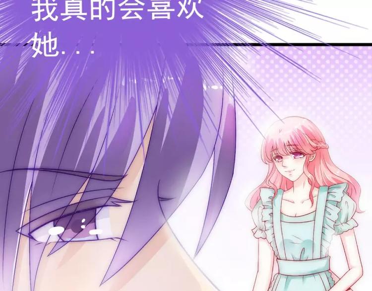 《冰山总裁强宠妻》第43话 做饭的她很漂亮 第18页