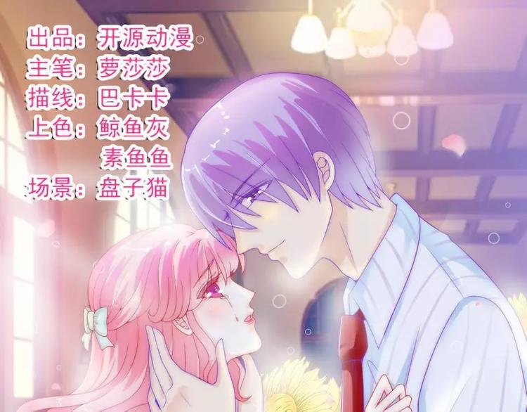 《冰山总裁强宠妻》第43话 做饭的她很漂亮 第1页