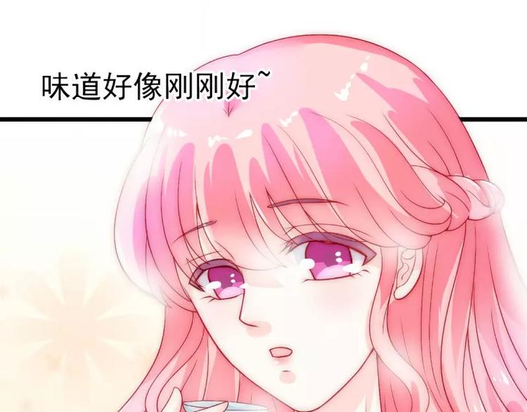 《冰山总裁强宠妻》第43话 做饭的她很漂亮 第20页