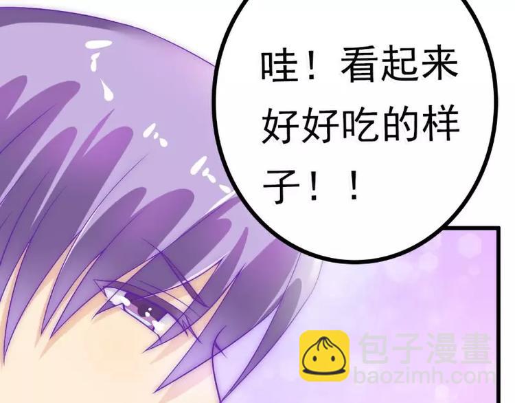 《冰山总裁强宠妻》第43话 做饭的她很漂亮 第24页