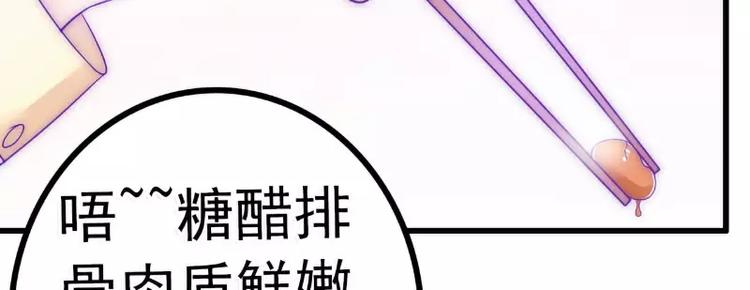 《冰山总裁强宠妻》第43话 做饭的她很漂亮 第26页