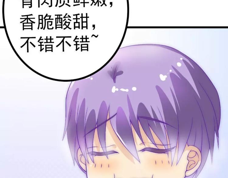 《冰山总裁强宠妻》第43话 做饭的她很漂亮 第27页