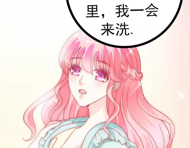 《冰山总裁强宠妻》第43话 做饭的她很漂亮 第30页