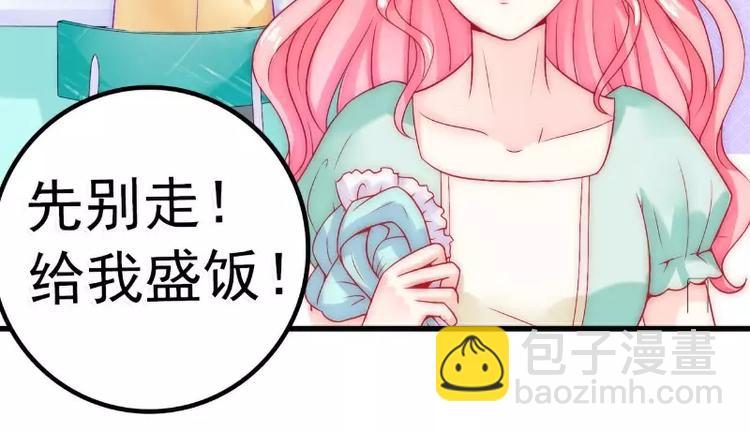 《冰山总裁强宠妻》第43话 做饭的她很漂亮 第33页
