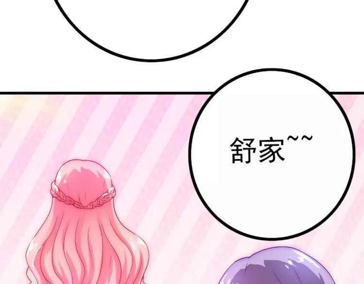 《冰山总裁强宠妻》第43话 做饭的她很漂亮 第36页