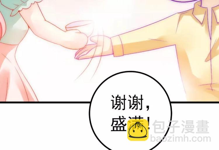《冰山总裁强宠妻》第43话 做饭的她很漂亮 第43页