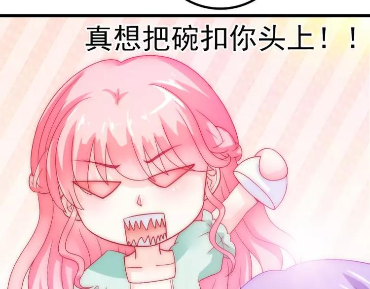 《冰山总裁强宠妻》第43话 做饭的她很漂亮 第44页