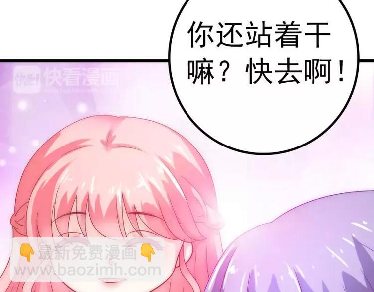《冰山总裁强宠妻》第43话 做饭的她很漂亮 第46页