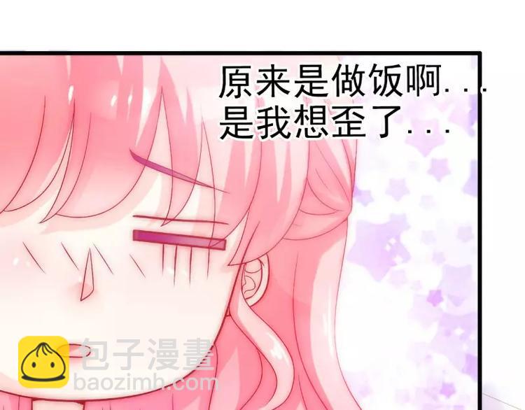 《冰山总裁强宠妻》第43话 做饭的她很漂亮 第5页
