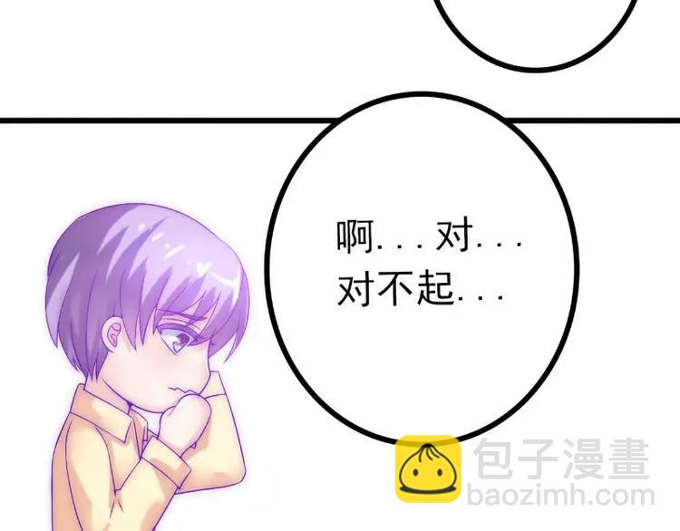 《冰山总裁强宠妻》第42话 我会乖乖听话的！ 第15页