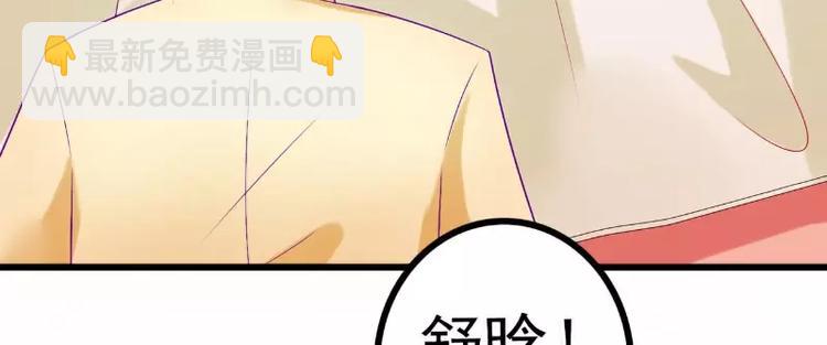 《冰山总裁强宠妻》第42话 我会乖乖听话的！ 第29页