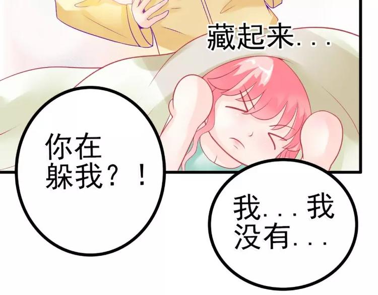 《冰山总裁强宠妻》第42话 我会乖乖听话的！ 第31页