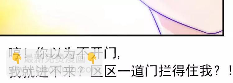 《冰山总裁强宠妻》第42话 我会乖乖听话的！ 第4页