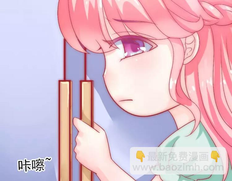 《冰山总裁强宠妻》第42话 我会乖乖听话的！ 第8页