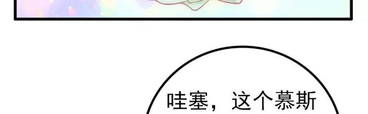 《冰山总裁强宠妻》第48话 你的婚戒呢 第10页