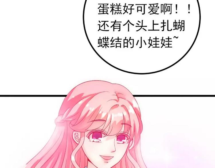 《冰山总裁强宠妻》第48话 你的婚戒呢 第11页